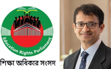 প্রযুক্তিনির্ভর শিক্ষায় রূপান্তরে প্রাজ্ঞ শিক্ষামন্ত্রী’র প্রত্যাশা ইআরপি’র