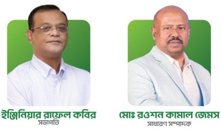 ‘জাতীয়তাবাদী আইসিটি ফোরাম’ সভাপতি রাফেল; সা. সম্পাদক জেমস