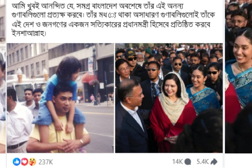 আব্বু আমার দেখা সবচেয়ে পরিশ্রমী ও নিষ্ঠাবান মানুষ: জাইমা রহমান