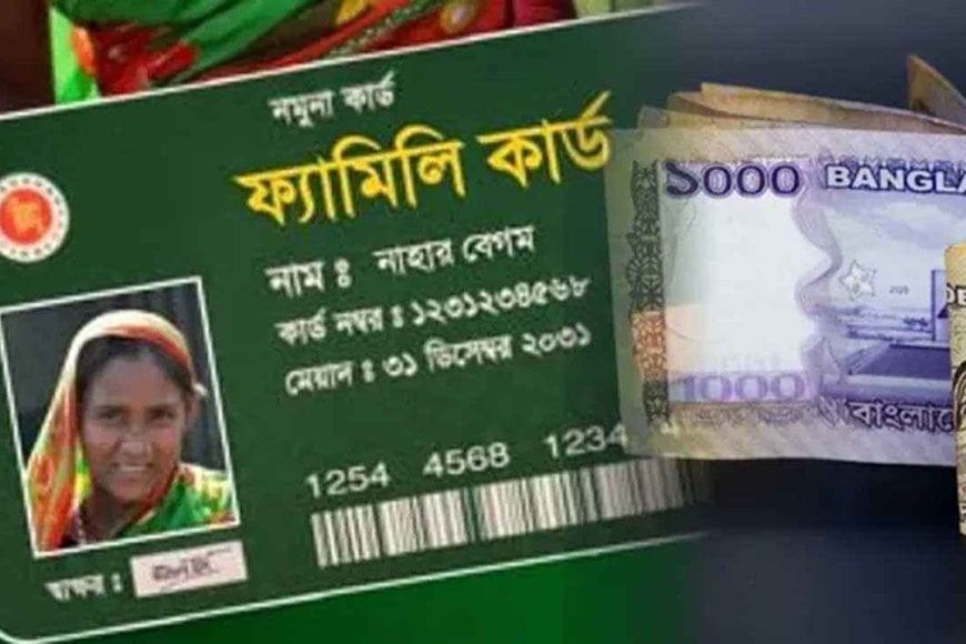 ‘ফ্যামিলি কার্ডে’ দুর্নীতি রুখতে ব্যবহৃত হবে প্রযুক্তি