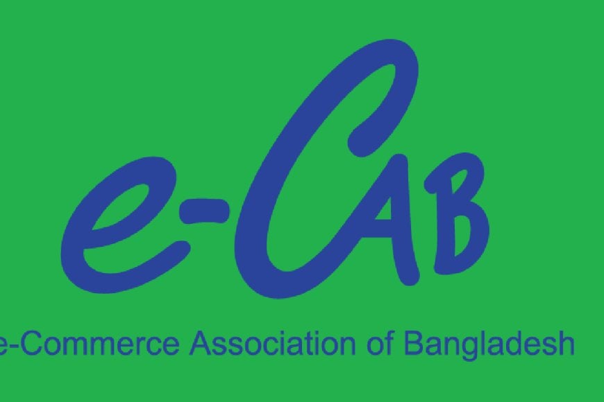 ই-ক্যাব সহায়ক কমিটি গঠন