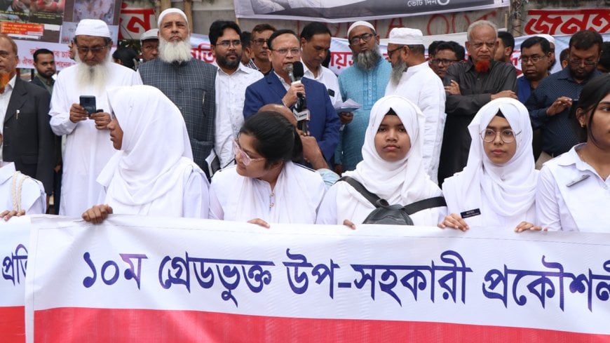 ‘অপকৌশল’ রুখতে ডিপ্লোমা ইঞ্জিনিয়ারিং ছাত্র শিক্ষক পেশাজীবী সংগ্রাম পরিষদের হুঁশিয়ারি