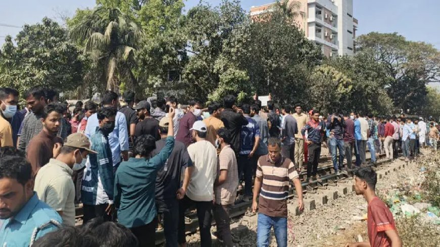 গাজীপুরে ডিপ্লোমা ইঞ্জিনিয়ারদের রেলপথ অবরোধ, চার ট্রেন আটকা