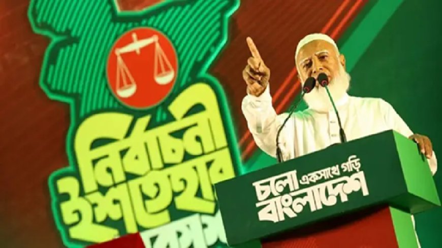 জামায়াতের ইশতেহারে প্রাধান্য পেল ফ্রিল্যান্সিং, উপজেলায় ই-ওয়ার্কহাব , ইউথ টেক ল্যাব