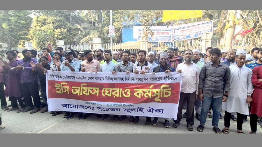 Noakhali Protesters Press Poll Phone Policy Reversal