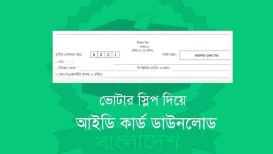 NID Not Mandatory: Listed Voters Can Cast Ballots