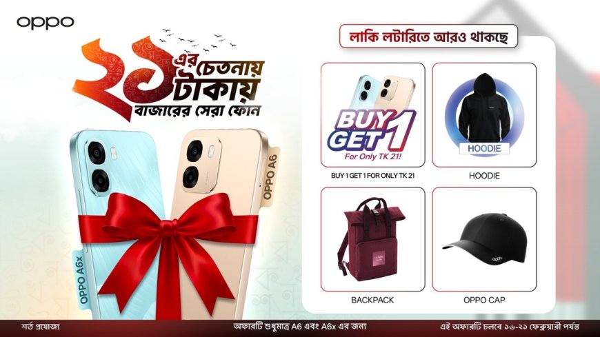 OPPO Offers ‘21 Taka Tech’ to Honor Ekushey
