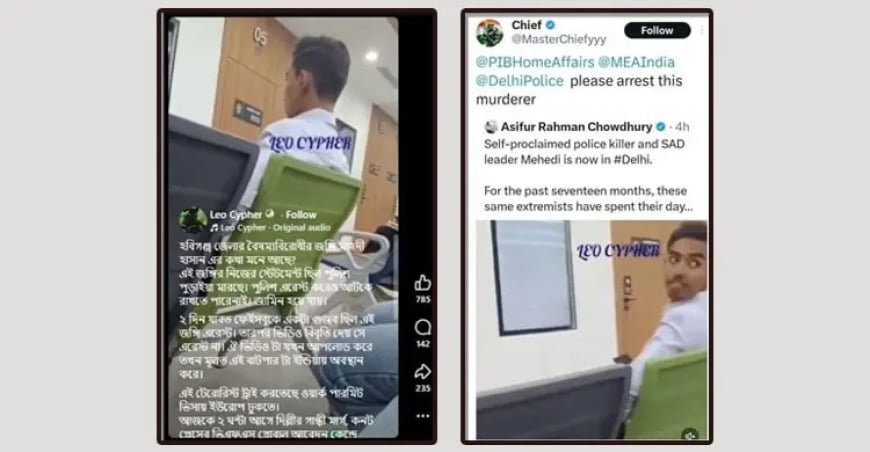 দিল্লি ভিএফএস সেন্টার থেকে মাহদীর ভিডিও ধারণ করে ফেসবুকে পোস্ট, হুমকি