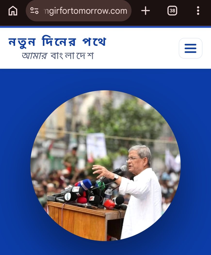 নিজের আসনের সমস্যা জানতে ওয়েবসাইট চালু করলেন মির্জা ফখরুল