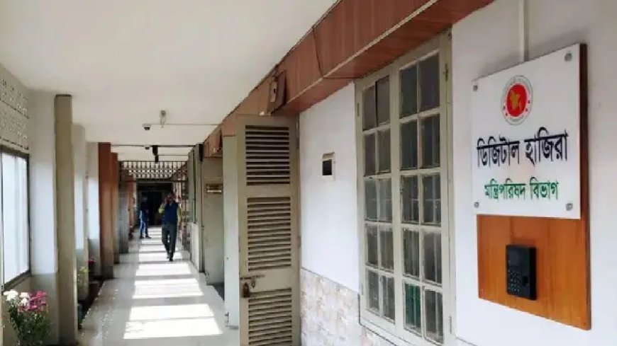 Mandatory Digital Attendance Enforced for Government Staff from Feb 25