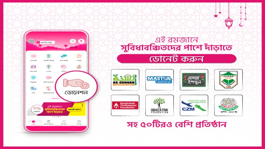 Zakat and donations are reaching the underprivileged through bKash