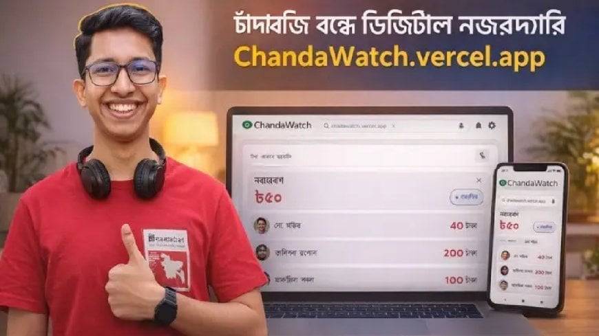 ‘ChandaWatch’ Launched to Track Extortion Transparently