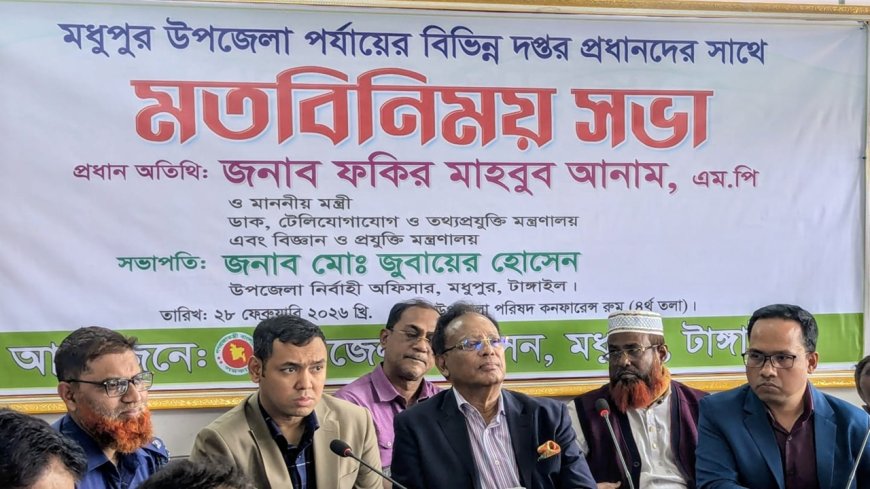 অনলাইন জুয়া ঠেকাতে কঠোর বার্তা