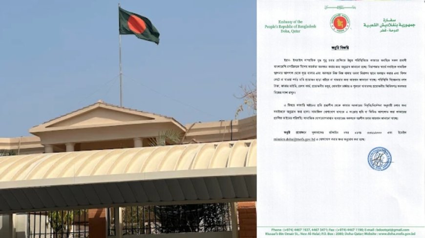 Bangladesh Embassy in Doha Urges Vigilance for Expatriates Amid Iran-Israel War