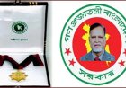 Independence Award 2026: Dr. Zahurul Karim Honoured for National Contributions in Science and Technology
