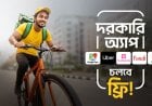 Riders’ Pack Rolled Out by Banglalink for Delivery and Ride-Sharing Partners Uber, FoodPanda and Pathao