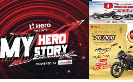 ঈদে হিরোর ডাবল ধামাকা, ফ্রি মোটর সাইকেল জেতার সুযোগ