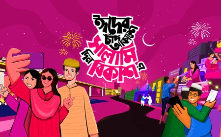 বিকাশ অ্যাপে রঙিন ঈদ কার্ডসহ সালামি