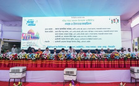 আইইবিতে দোয়া ও ইফতার মাহফিল অনুষ্ঠিত