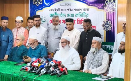 ২১ মার্চ ঈদ উল ফিতর