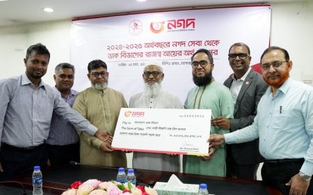 ডাক বিভাগকে ১৩ কোটি ৮২ লাখ টাকা রেভিনিউ’র অংশ দিল নগদ