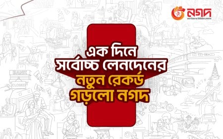এক দিনে নগদ-এ ২ হাজার ১৪৭ কোটি টাকার লেনদেন