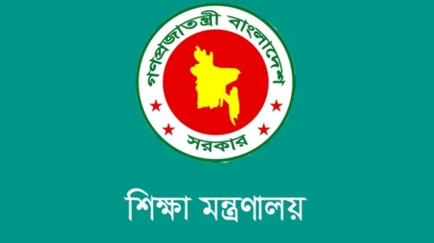 ওয়েবে অনিয়মে যুক্ত  ৯৭৩ শিক্ষাপ্রতিষ্ঠানের তালিকা প্রকাশ