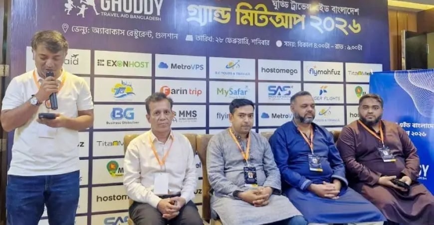 ঘুড্ডি ট্রাভেল এইড বাংলাদেশের মিটআপ অনুষ্ঠিত