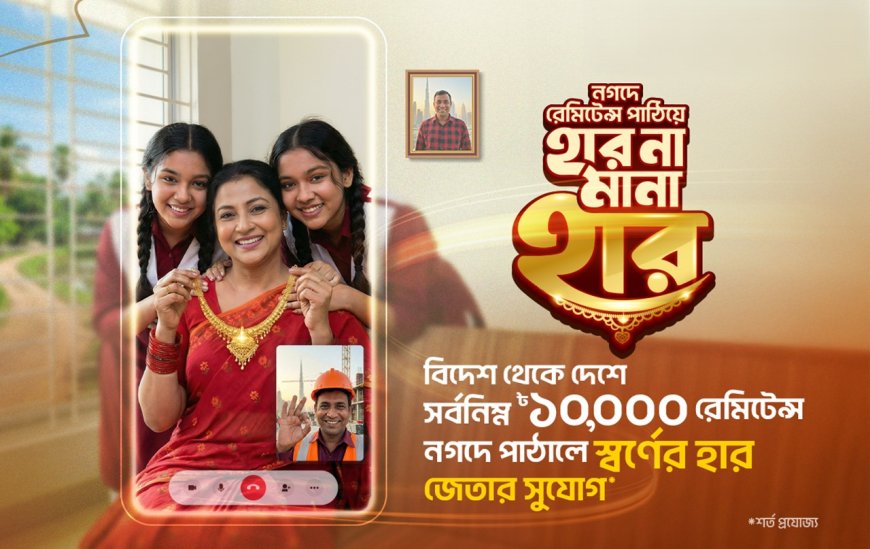 Nagad Launches Remittance Reward Campaign for Expatriate Bangladeshis