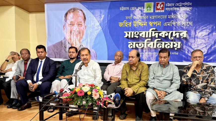 The people are the owners of the state; we are merely their servants : Minister Zahir Uddin Swapan