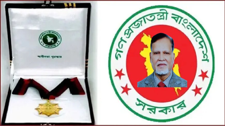 বিজ্ঞান ও প্রযুক্তিতে স্বাধীনতা পুরস্কার পাচ্ছেন ড. জহুরুল করিম