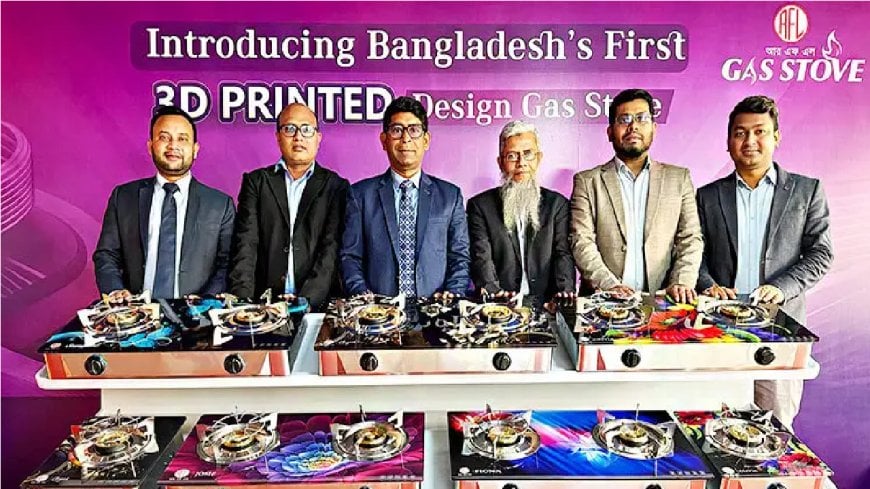 দেশের কিচেন অ্যাপ্লায়েন্সে থ্রিডি প্রিন্টিং প্রযুক্তি