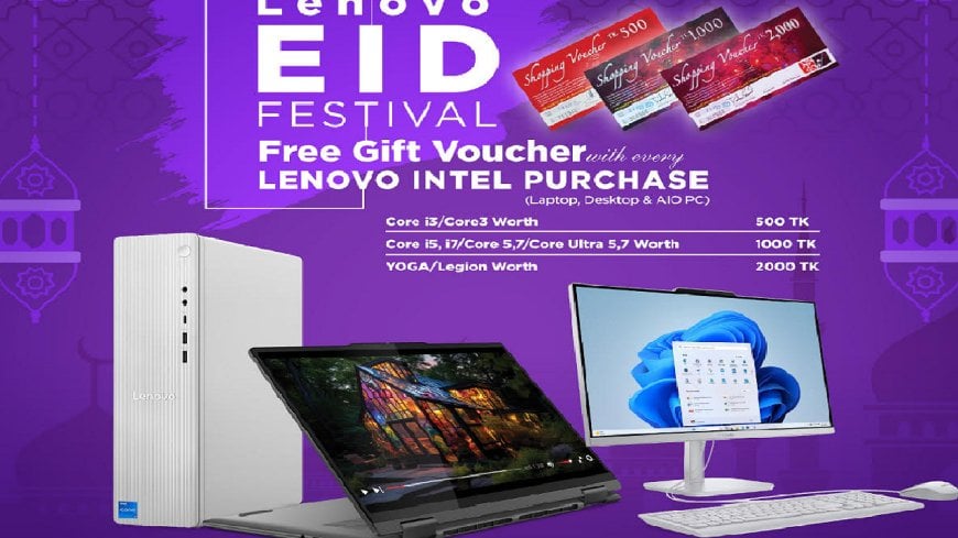 ঈদ উৎসবে লেনোভোর বিশেষ উপহার
