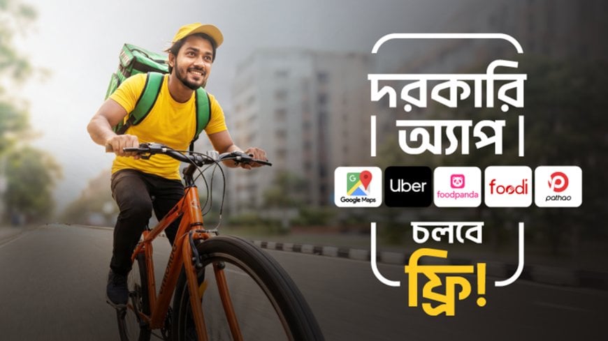 বাংলালিংকে উবার, ফুডপান্ডা, পাঠাও, ফুডি এবং গুগল ম্যাপস ফ্রি!