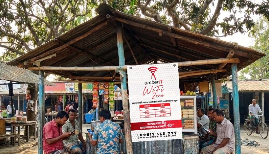 গ্রাহকদের জন্য দেশজুড়ে ফ্রি ‘ওয়াই-ফাই জোন’ করছে  আম্বার আইটি