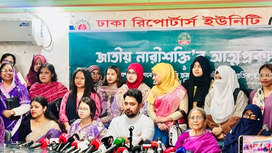 নারীদের প্রতি সাইবার বুলিংয়ের প্রবণতা বেড়েছে: নাহিদ ইসলাম