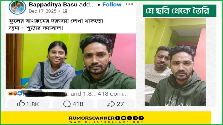 ‘হাদির শুটার ফয়সালের সঙ্গে জুমার ছবি’ এইআই দিয়ে তৈরি