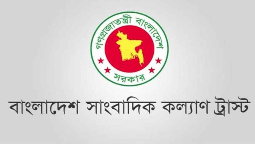 New Board Formed for Bangladesh Journalists’ Welfare Trust