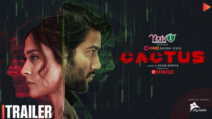 ক্যাকটাসের ট্রেলার প্রকাশ