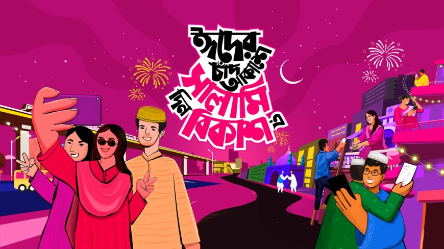 bKash Introduces Colorful Eid Cards to Boost Digital Salami