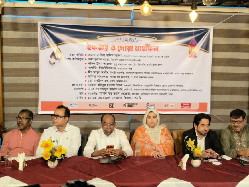 Online Media Leaders Hold Iftar and Prayer Gathering in Dhaka