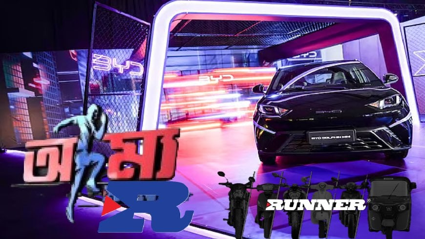 Runner Group Partners with BYD to Supply, Manufacture EVs in Bangladesh