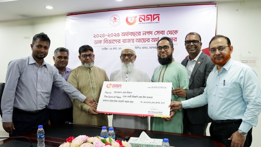 Nagad Pays Tk 13.82 Crore to Postal Department as Revenue Share