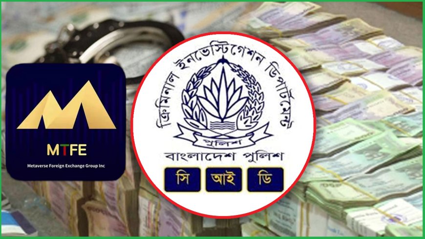 CID Recovers Tk 440 Million from MTFE Scam