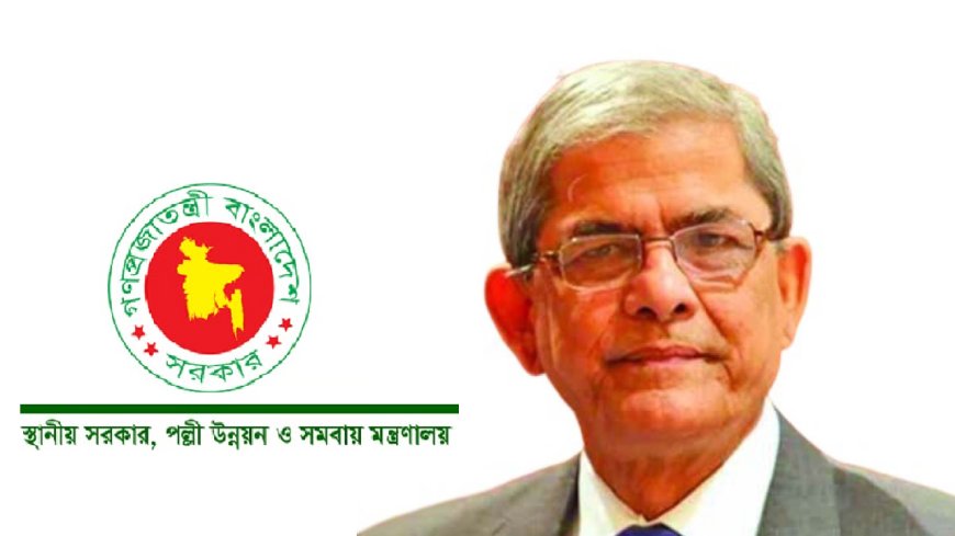 স্থানীয় সরকার, পল্লী উন্নয়ন ও সমবায় মন্ত্রী মির্জা  ফখরুল ইসলাম আলমগীরের জীবনবৃত্তান্ত