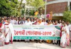 CUET Celebrates Bangla New Year with Festive Procession, Cultural Programs