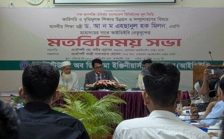 ইঞ্জিনিয়ারিং নয়, টেকনিক্যাল শিক্ষায় আলাদা জোর দরকার: শিক্ষামন্ত্রী