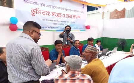 ভূমি’র ডিজিটালাইজড কার্যক্রম আরও গতিশীল করার তাগিদ