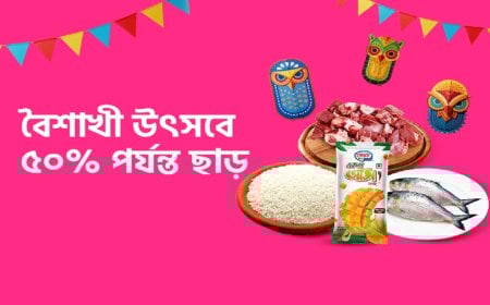 পহেলা বৈশাখ উপলক্ষে প্যান্ডামার্টে ৫০ শতাংশ পর্যন্ত ছাড়