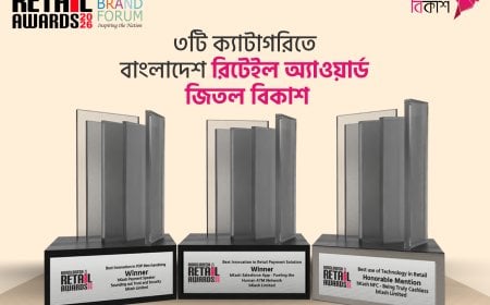 বিকাশের তিন সেবা জিতল বাংলাদেশ রিটেইল অ্যাওয়ার্ড